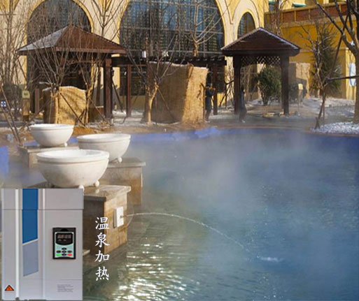 溫泉加熱1.jpg 溫泉加熱1.jpg