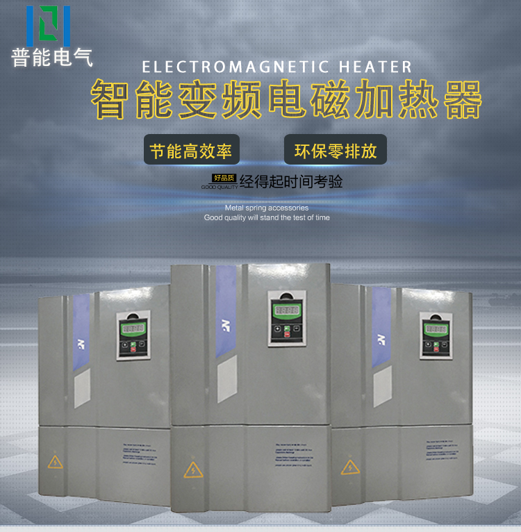 電磁加熱器詳情頁(yè)(塑料電磁加熱模板)已完成_04.jpg 電磁加熱器詳情頁(yè)(塑料電磁加熱模板)已完成_04.jpg