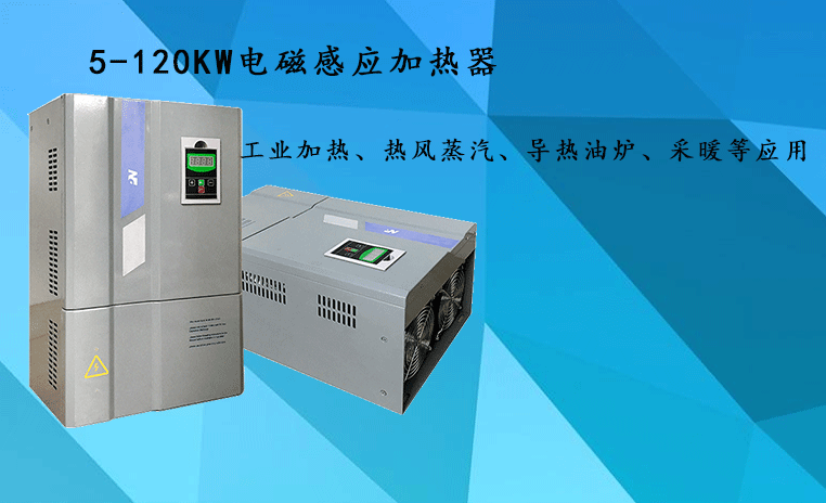 電磁加熱石蠟價(jià)格怎么計(jì)算的？