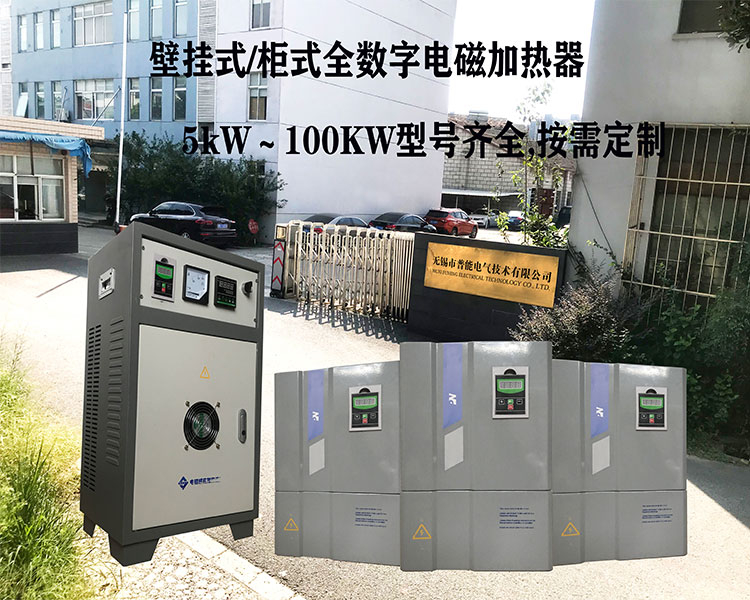 工業(yè)電磁加熱器可以用在哪些領域？