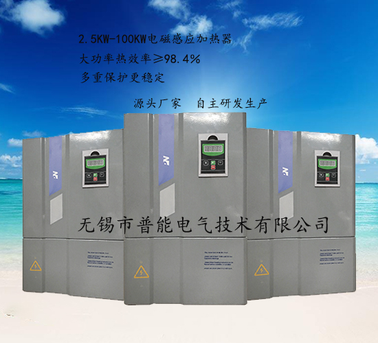 江蘇哪里有買電磁加熱器的廠家？