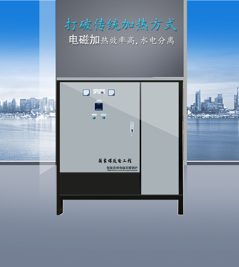 國內哪個廠家電磁鍋爐價格最低？