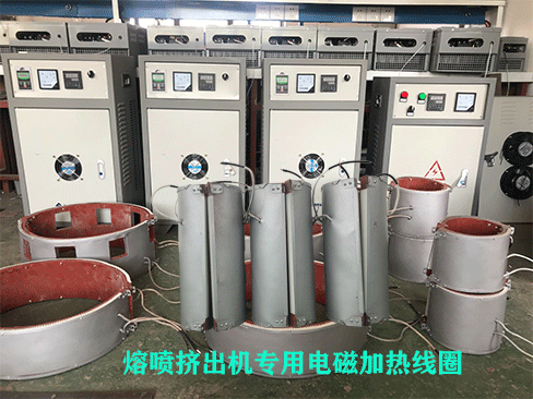 熔噴擠出線圈.png 熔噴擠出線圈.png