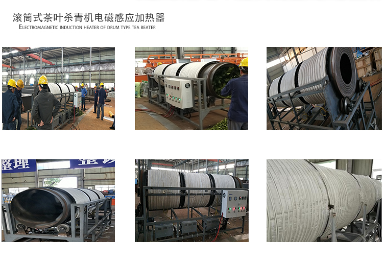 電磁加熱器詳情頁(茶葉殺青機滾筒通用模板)熱達_02.jpg 電磁加熱器詳情頁(茶葉殺青機滾筒通用模板)熱達_02.jpg