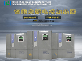 無(wú)錫熱達(dá)節(jié)能科技有限公司招聘啟事