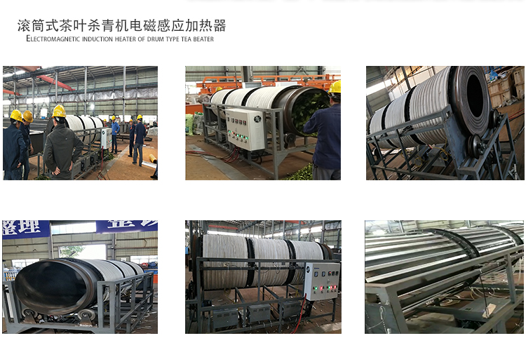 電磁加熱器詳情頁(茶葉殺青機滾筒通用模板)熱達_02.jpg 電磁加熱器詳情頁(茶葉殺青機滾筒通用模板)熱達_02.jpg