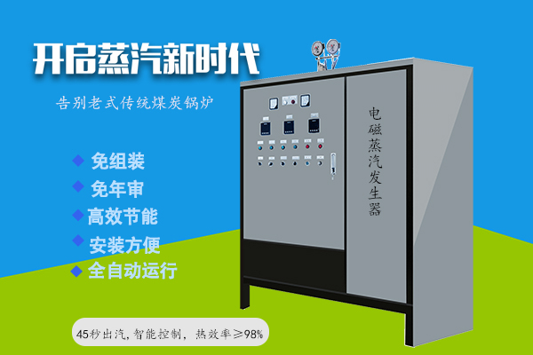 立足變頻電磁加熱，面向節(jié)能清潔“煤改電”